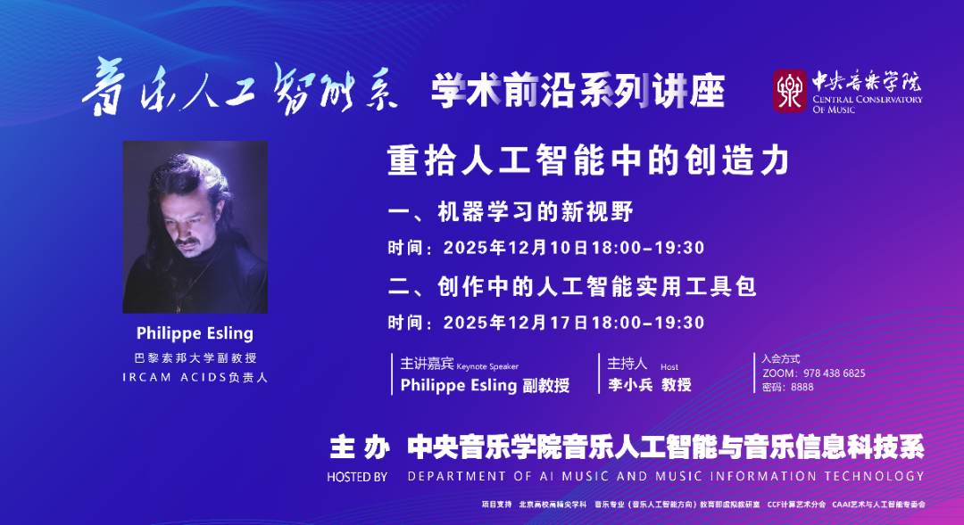 讲座预告|城市形态的三重变奏:生成、重塑与共生