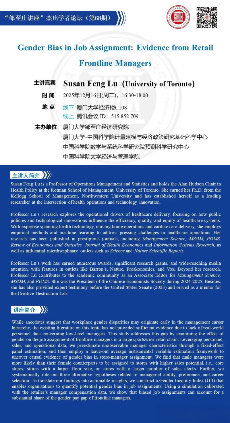 讲座预告|城市形态的三重变奏:生成、重塑与共生