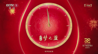 马年团圆映初心，洋河出海展国潮