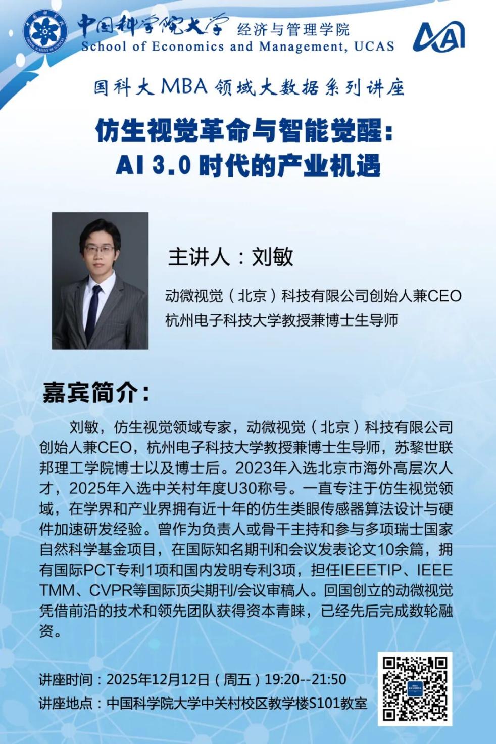 讲座预告|城市形态的三重变奏:生成、重塑与共生