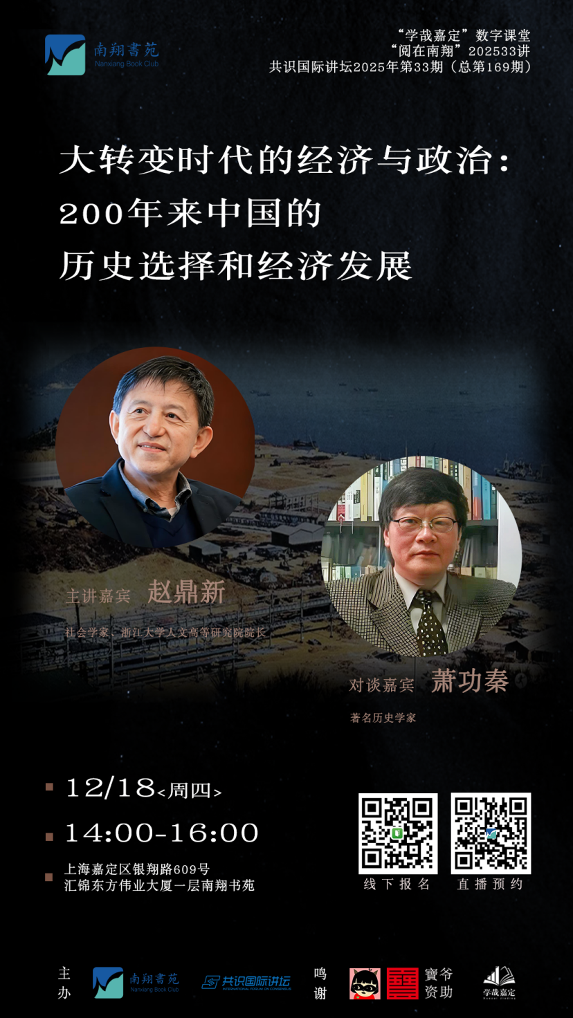 讲座预告|城市形态的三重变奏:生成、重塑与共生