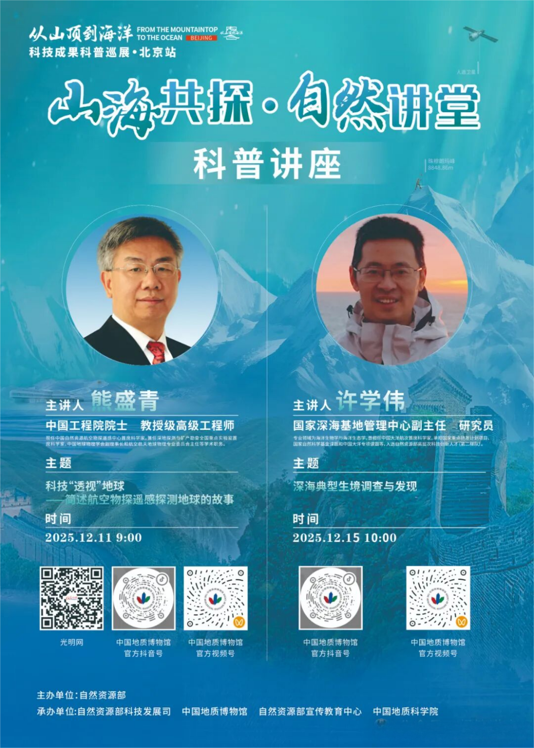 讲座预告|城市形态的三重变奏:生成、重塑与共生