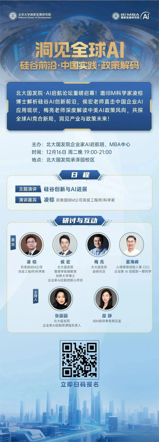 讲座预告|城市形态的三重变奏:生成、重塑与共生