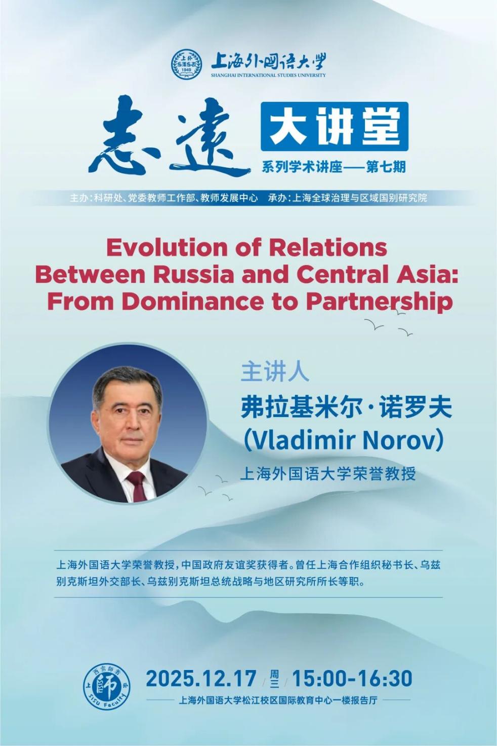 讲座预告|城市形态的三重变奏:生成、重塑与共生