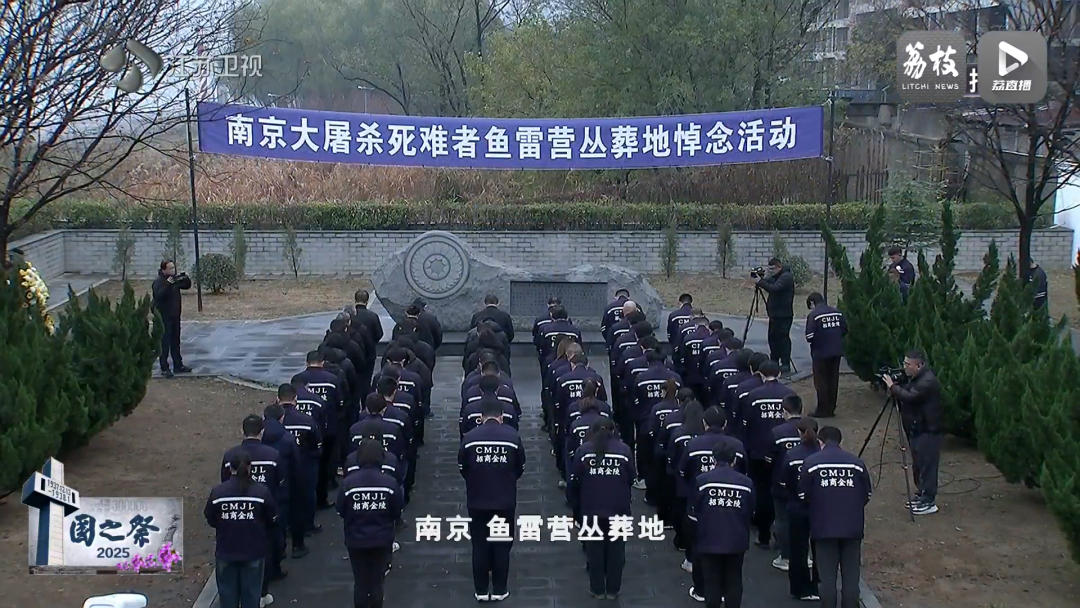 南京大屠杀死难者国家公祭仪式全纪录 10 70c91507 8ac6 4444 b66d bfff89e92432