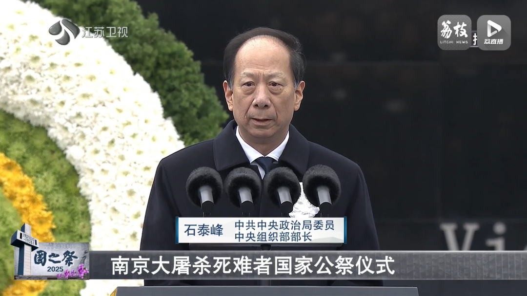 南京大屠杀死难者国家公祭仪式全纪录 5 bab3d9e4 2c63 41b3 bd89 2def7b94314f