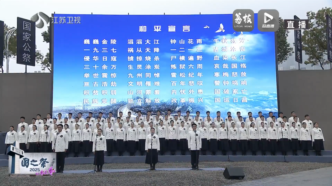 南京大屠杀死难者国家公祭仪式全纪录 6 c47f9c06 bf23 4117 b483 611a5ee46751