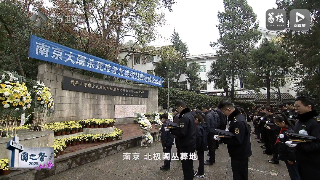 南京大屠杀死难者国家公祭仪式全纪录 11 eaefddd7 b69b 40a1 b94d 2df462006556