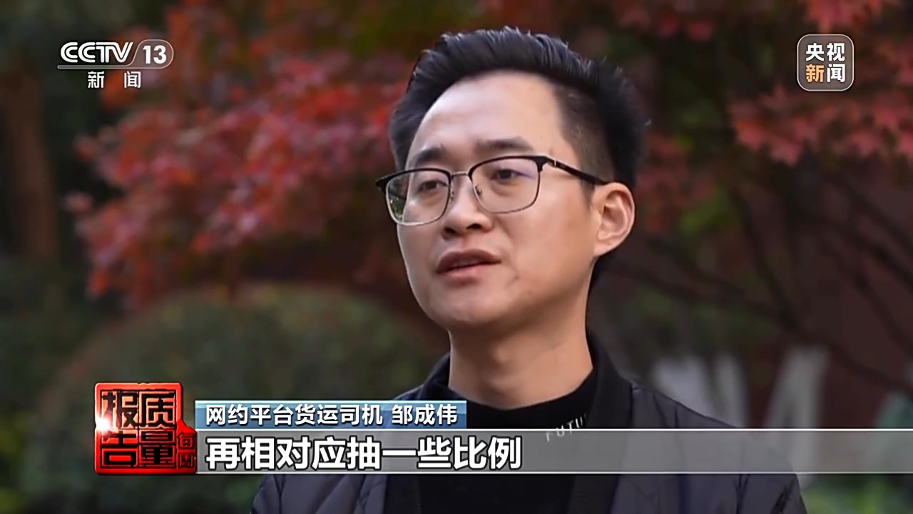 约车“张冠李戴”、司机收入缩水,网络货运消费乱象调查