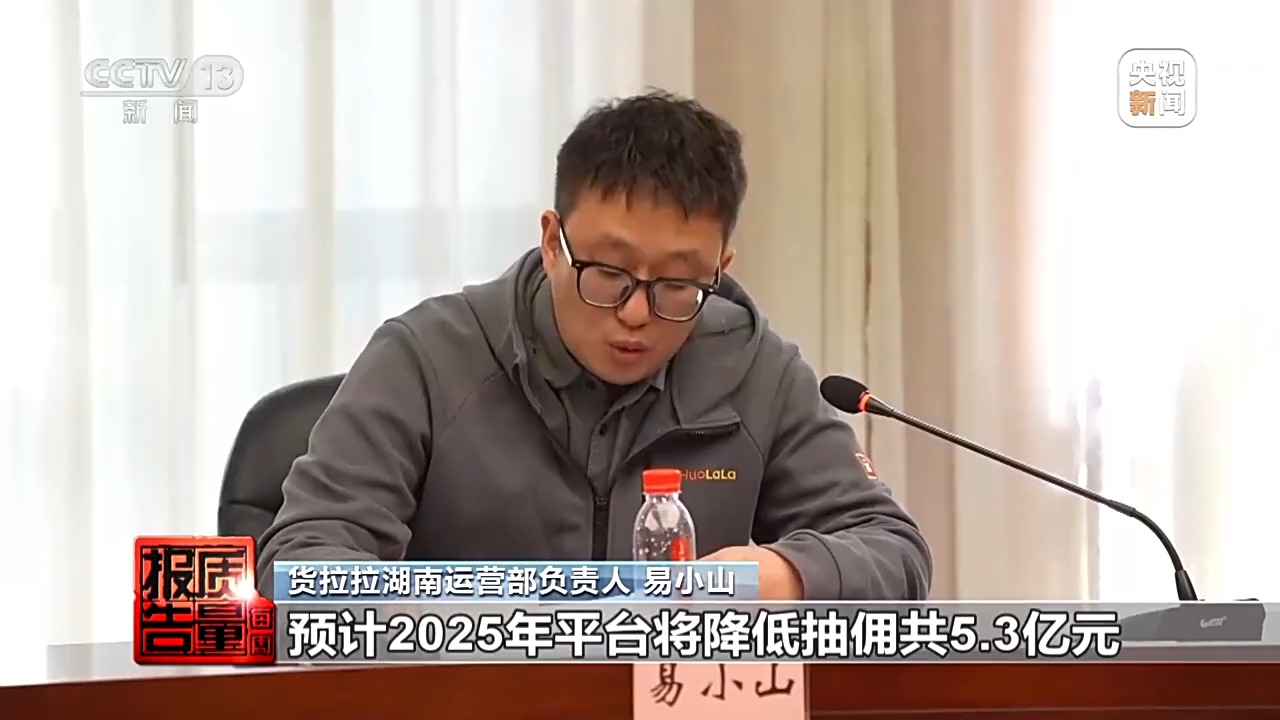 约车“张冠李戴”、司机收入缩水,网络货运消费乱象调查