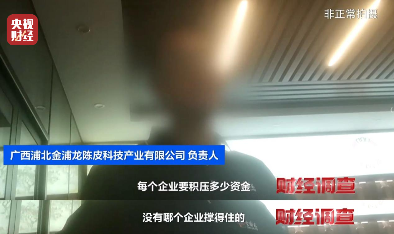 产地造假、年份速成、无视监管!央视曝光新会陈皮市场乱象