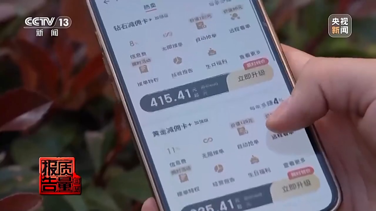 约车“张冠李戴”、司机收入缩水,网络货运消费乱象调查