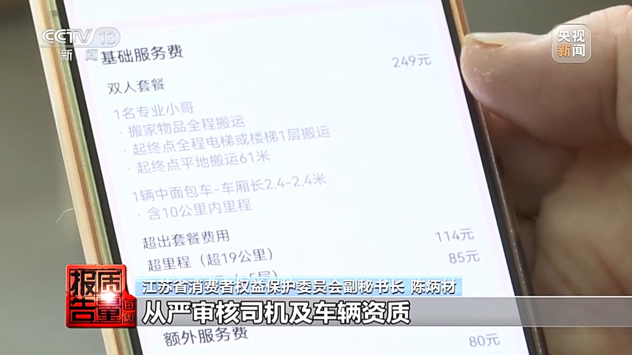 约车“张冠李戴”、司机收入缩水,网络货运消费乱象调查