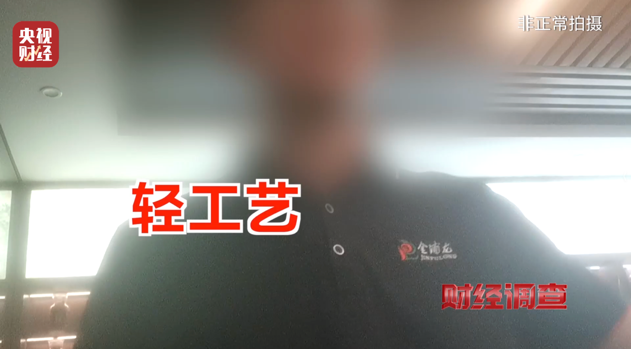 产地造假、年份速成、无视监管!央视曝光新会陈皮市场乱象