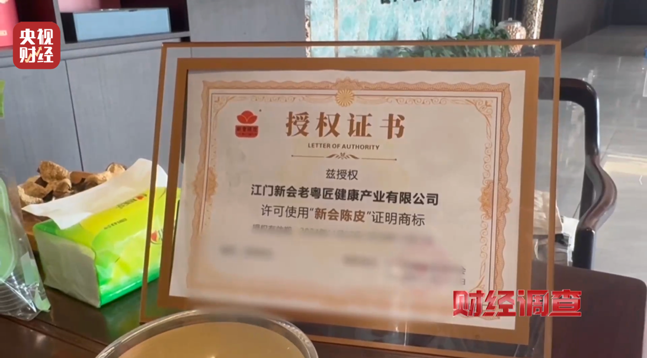 产地造假、年份速成、无视监管!央视曝光新会陈皮市场乱象