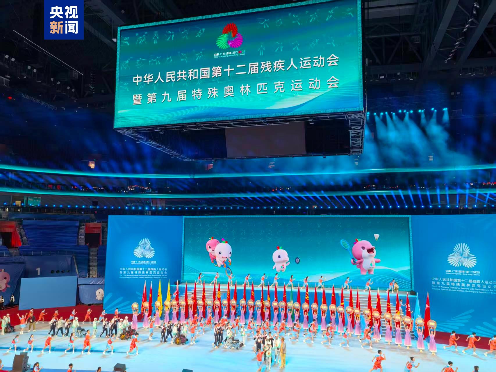 全国残特奥会闭幕活动进行首次全要素联排