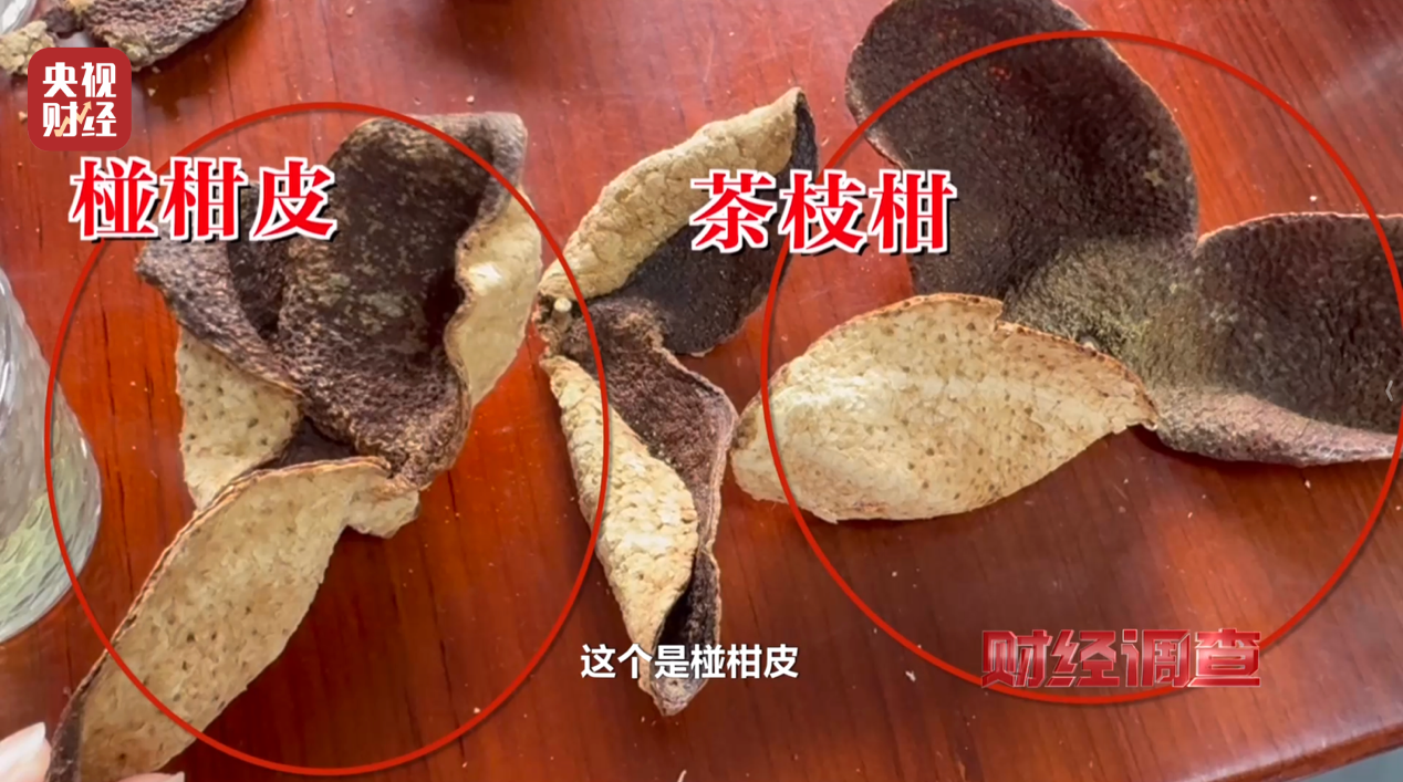 产地造假、年份速成、无视监管!央视曝光新会陈皮市场乱象