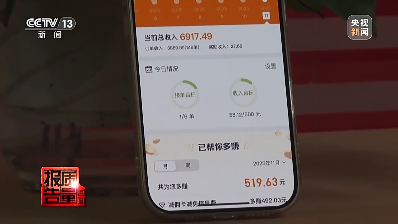 约车“张冠李戴”、司机收入缩水,网络货运消费乱象调查