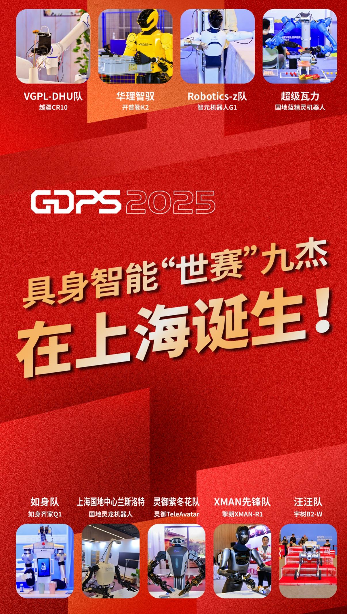 以“全域场景”为注，上海造就AI“实战之都”