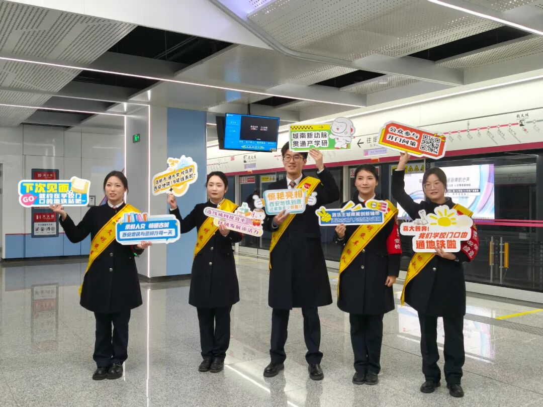 西安地铁15号线开放试乘，城南通勤进入“快时代”