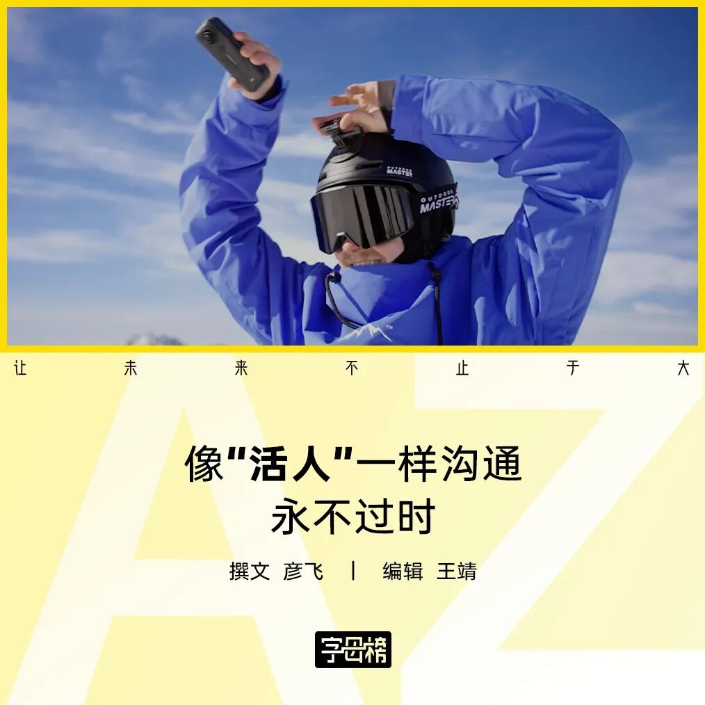 影石们找到了“活人感”_澎湃号·湃客_澎湃新闻-The Paper