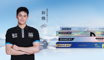 启赴新程鲨壳隐形车衣2026新品上市