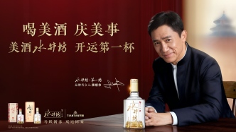 跨越六百余年的举杯：天坛与水井坊再启2026开运第一杯