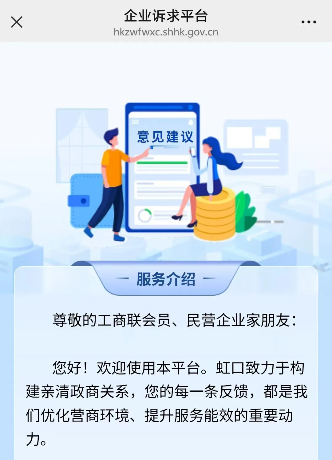 上海虹口区举行2026年民营经济人士新春交流活动，专属诉求平台正式上线_澎湃号·媒体_澎湃新闻-The Paper