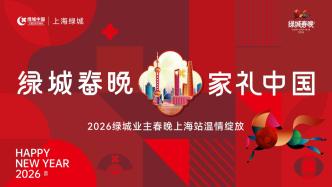 一场20城的春晚巡演，为何能成为业主心中的“票房保障”？