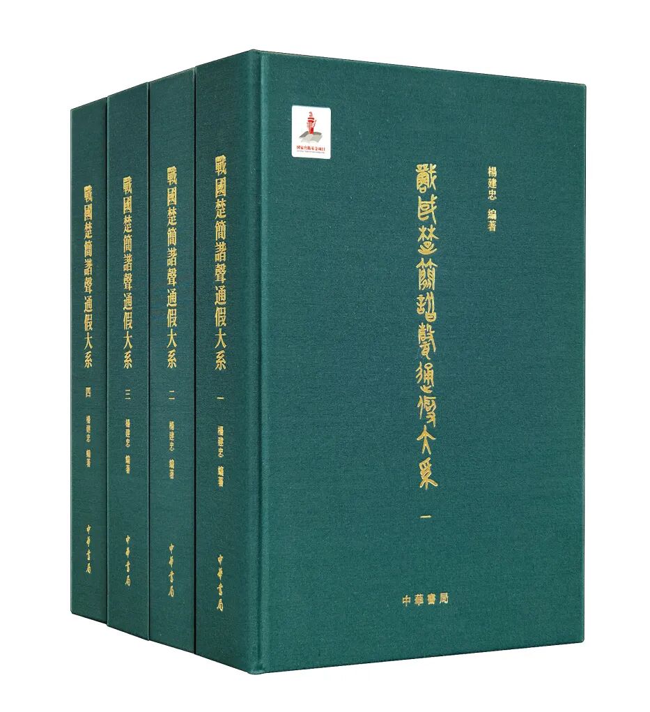 古籍新书·2025年冬季｜中华传统饮食语汇通释