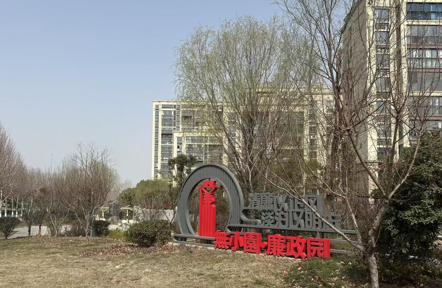 新春走基层·见喜｜边角地变身口袋公园，城市有了呼吸感