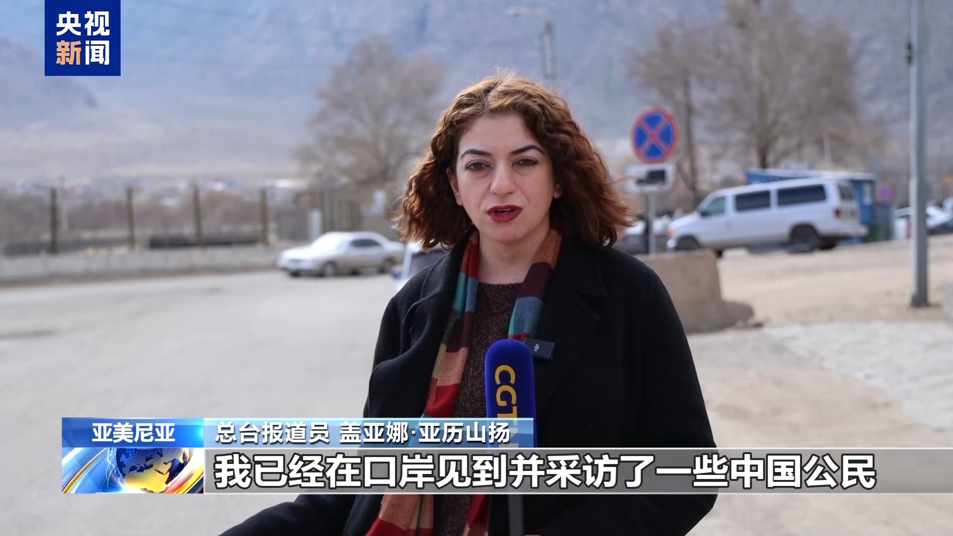 部分中国在伊朗公民撤至阿塞拜疆和亚美尼亚