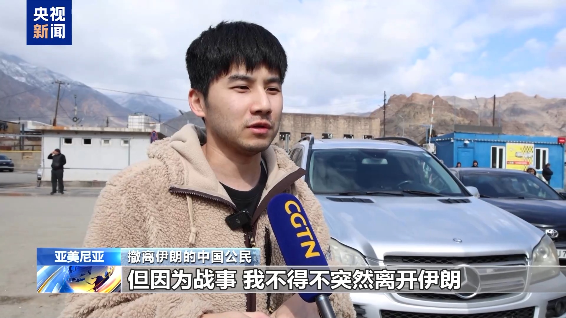 部分中国在伊朗公民撤至阿塞拜疆和亚美尼亚