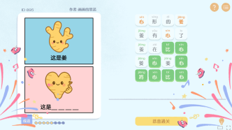 填字游戲變遷：從《Wordle》到《這是諧音梗》丨游戲論