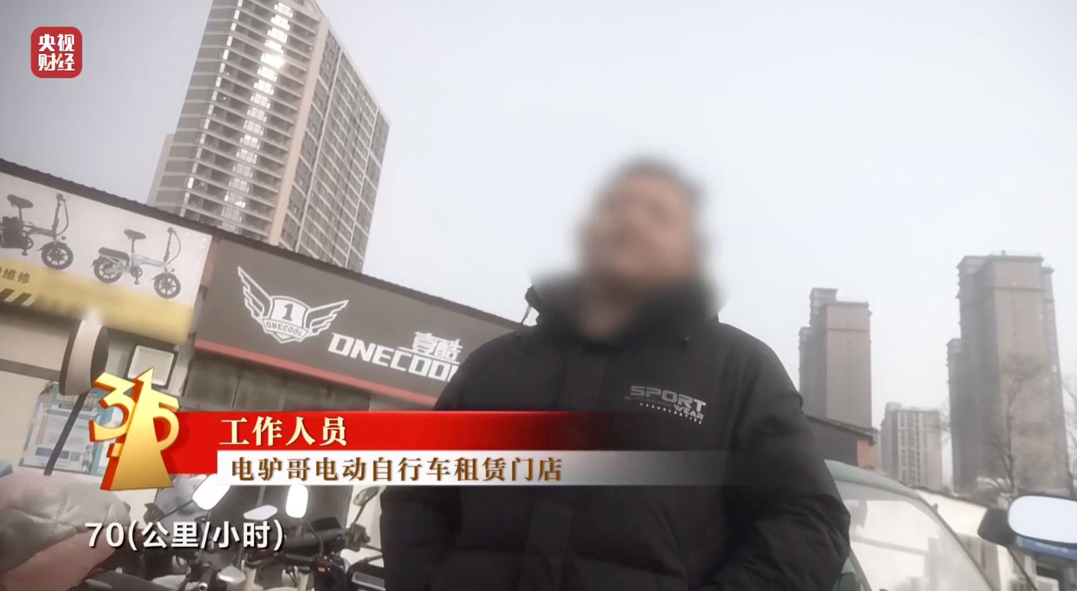 315晚会曝光:哈啰租电动车、电驴哥等违反国标,解除限速、造假套牌上路