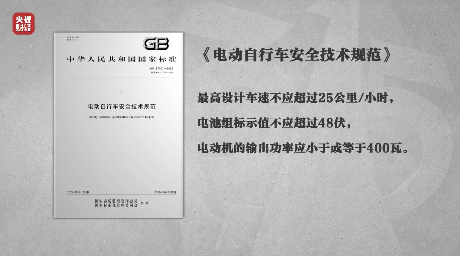 315晚会曝光:哈啰租电动车、电驴哥等违反国标,解除限速、造假套牌上路