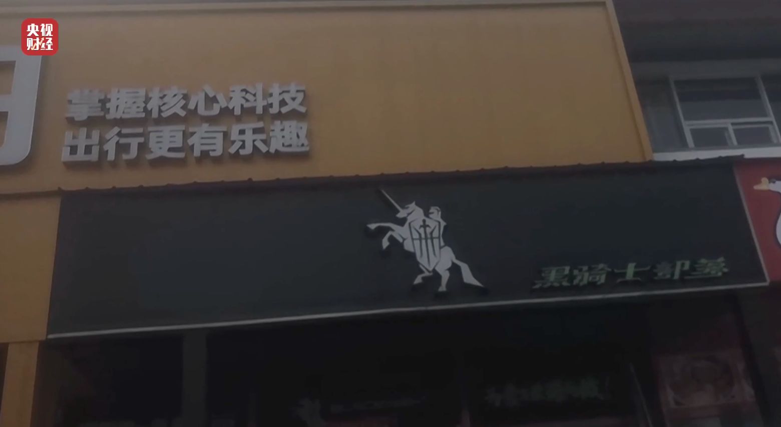 315晚会曝光:哈啰租电动车、电驴哥等违反国标,解除限速、造假套牌上路