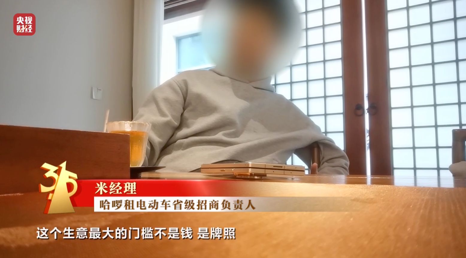 315晚会曝光:哈啰租电动车、电驴哥等违反国标,解除限速、造假套牌上路
