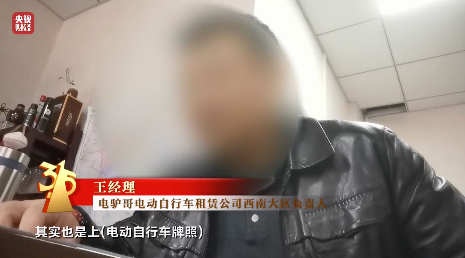 315晚会曝光:哈啰租电动车、电驴哥等违反国标,解除限速、造假套牌上路