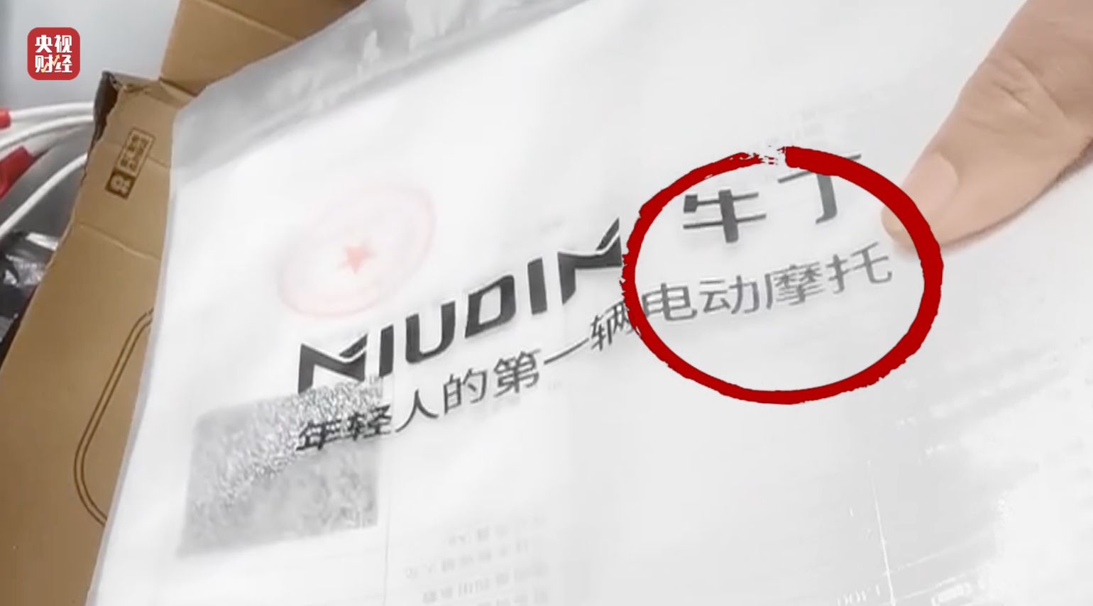 315晚会曝光:哈啰租电动车、电驴哥等违反国标,解除限速、造假套牌上路