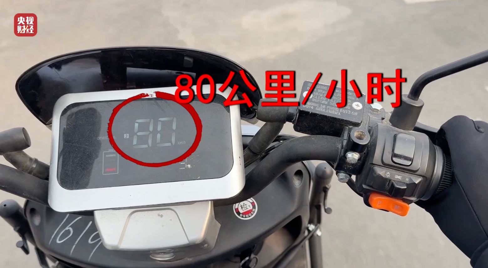 315晚会曝光:哈啰租电动车、电驴哥等违反国标,解除限速、造假套牌上路