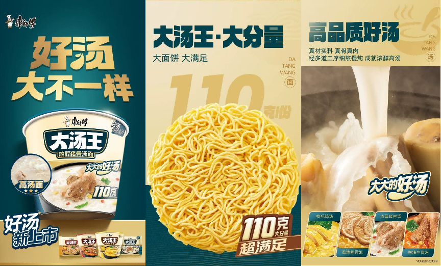 传统的方便面，领头羊还在增利又增收
