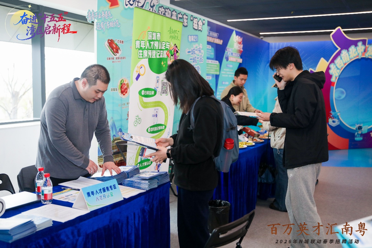 “百万英才汇南粤”上海交大专场现场。