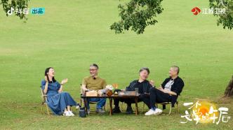 當(dāng)“松弛感”成為議題，余華和朋友們在三亞聊了什么