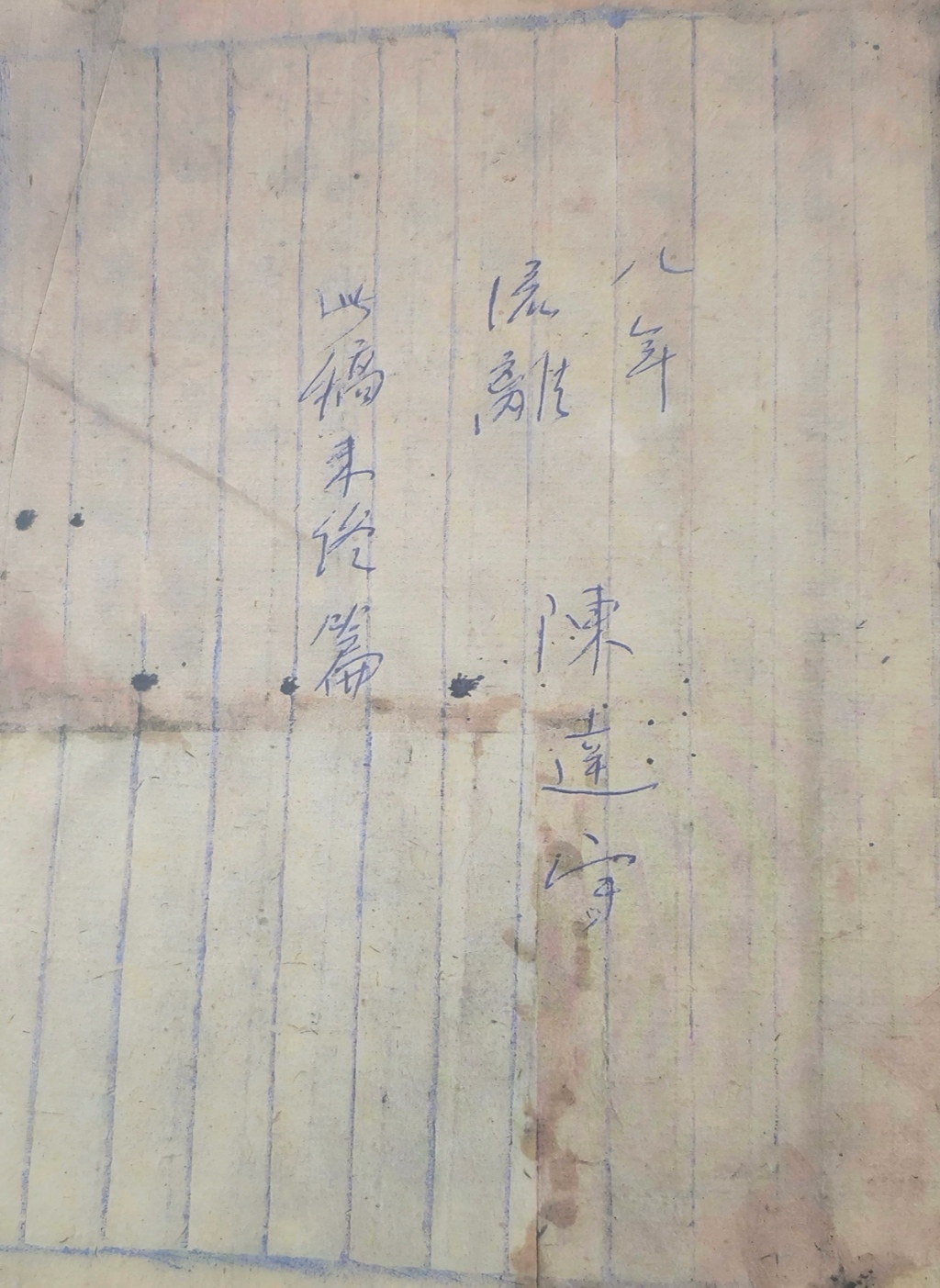 烽火日常︱八年流离:一个家庭的抗战流亡之旅