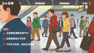 上班族擠地鐵被直播、彈幕品頭論足，“被迫出鏡”個人如何維權(quán)