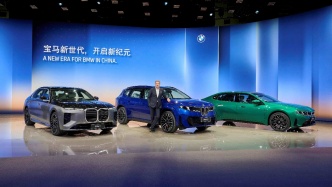 宝马在华开启新世代：中国是技术创新的关键策源地