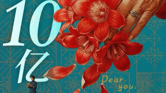 太爭(zhēng)氣！《給阿嬤的情書》票房破十億