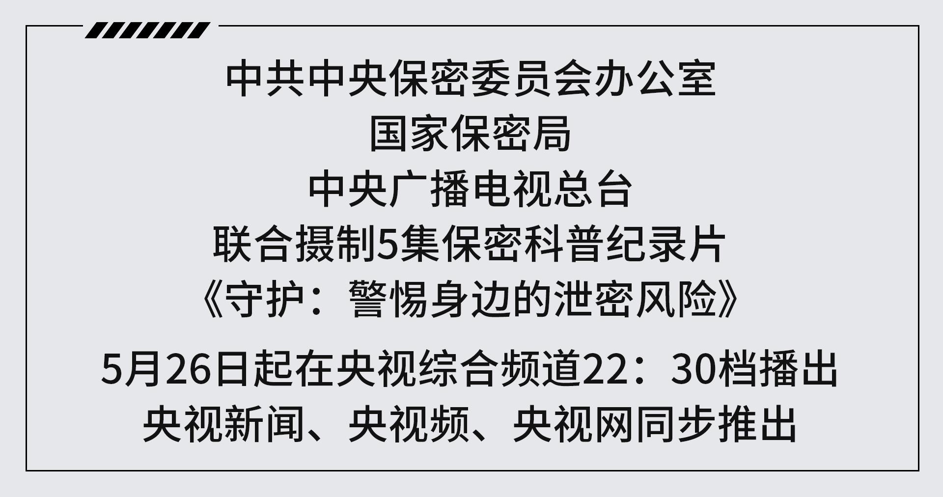 伪装成婚纱摄影师、入侵涉外谈判计算机,央视曝间谍偷拍窃密花招