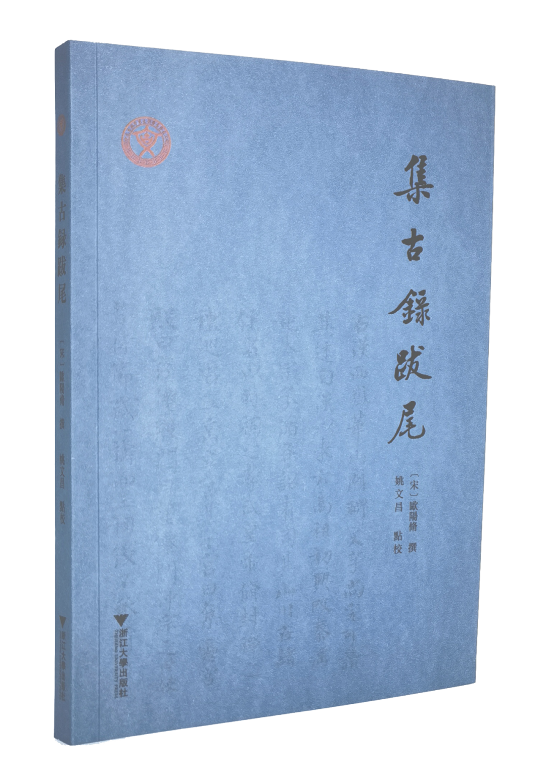 古籍新书·2026年春季｜海外藏中国青铜器集录